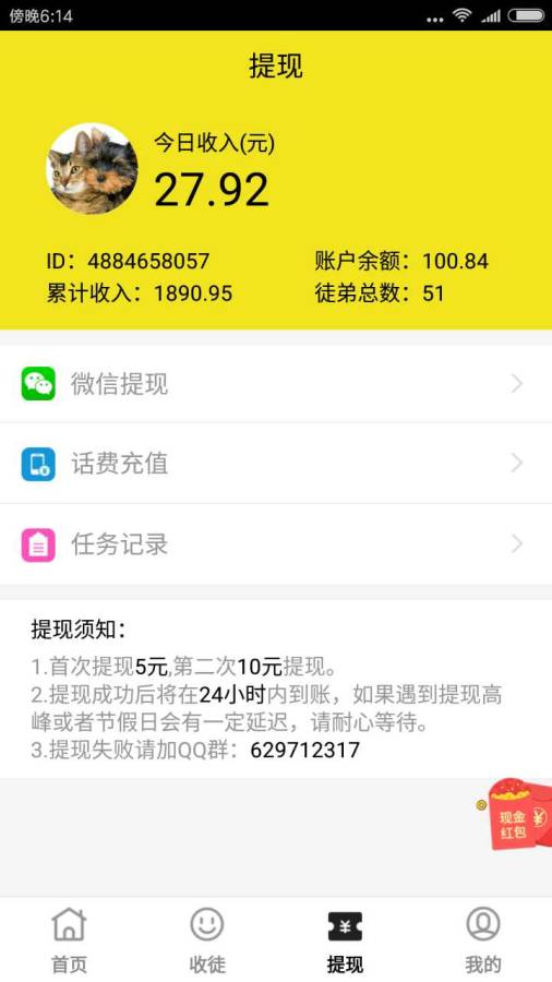 任务宝app_任务宝app安卓版下载_任务宝app最新官方版 V1.0.8.2下载