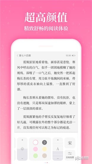 红袖读书iOS