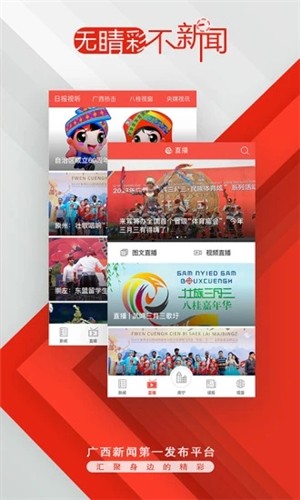 广西云app下载_广西云app下载安卓版_广西云app下载安卓手机版免费下载