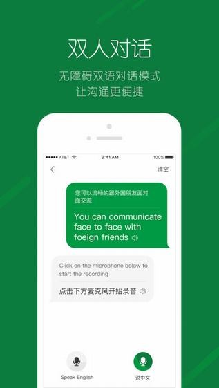 搜狗翻译app