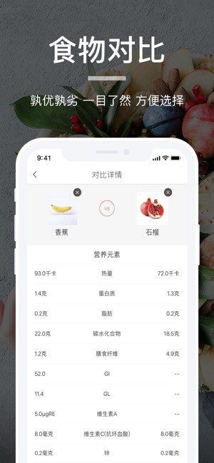 薄荷营养师app下载_薄荷营养师app下载中文版_薄荷营养师app下载手机版