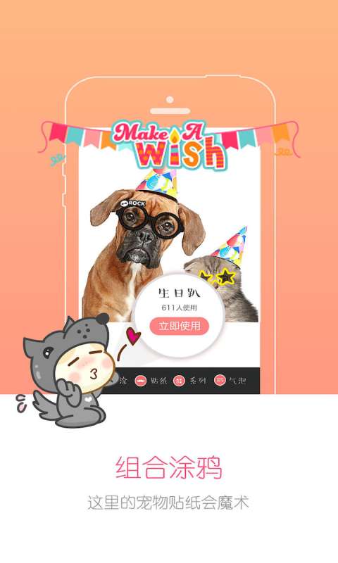 宠物秀app_宠物秀app中文版下载_宠物秀app安卓版
