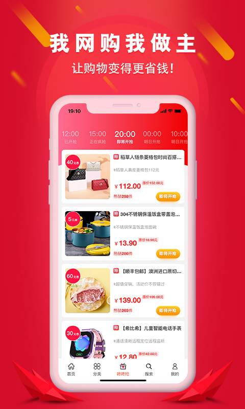 搜索券app_搜索券安卓版app_搜索券 0.0.6手机版免费app