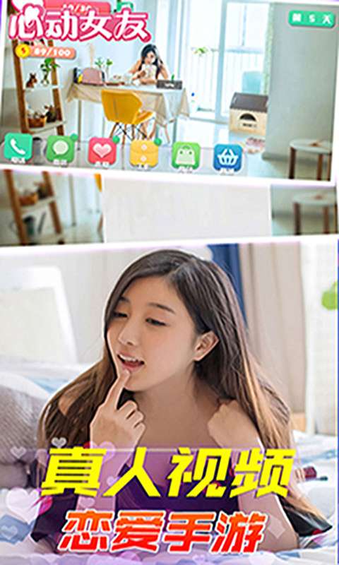 心动女友app_心动女友app最新官方版 V1.0.8.2下载 _心动女友app官网下载手机版