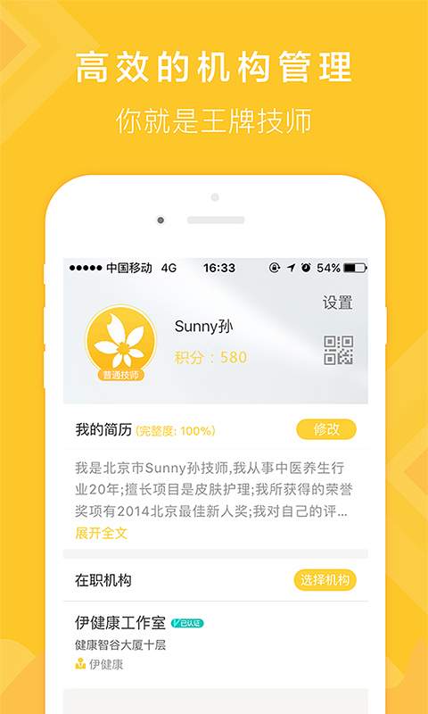 伊健康工作室app_伊健康工作室app官方版_伊健康工作室app攻略