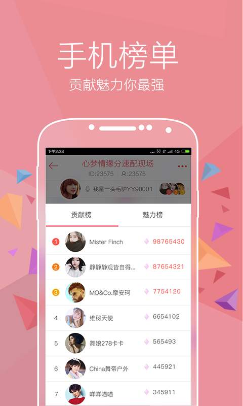 YY交友app_YY交友app最新官方版 V1.0.8.2下载 _YY交友app积分版
