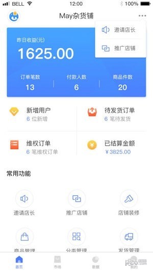 麦啦啦app