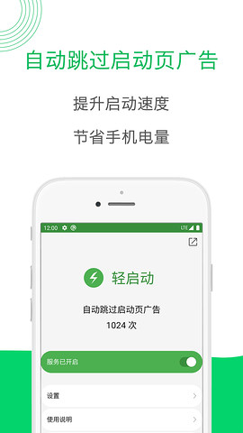 轻启动app下载_轻启动app下载安卓版下载_轻启动app下载手机版