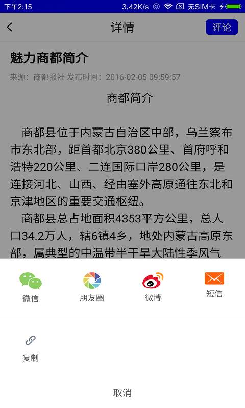 魅力商都app_魅力商都appapp下载_魅力商都app手机版