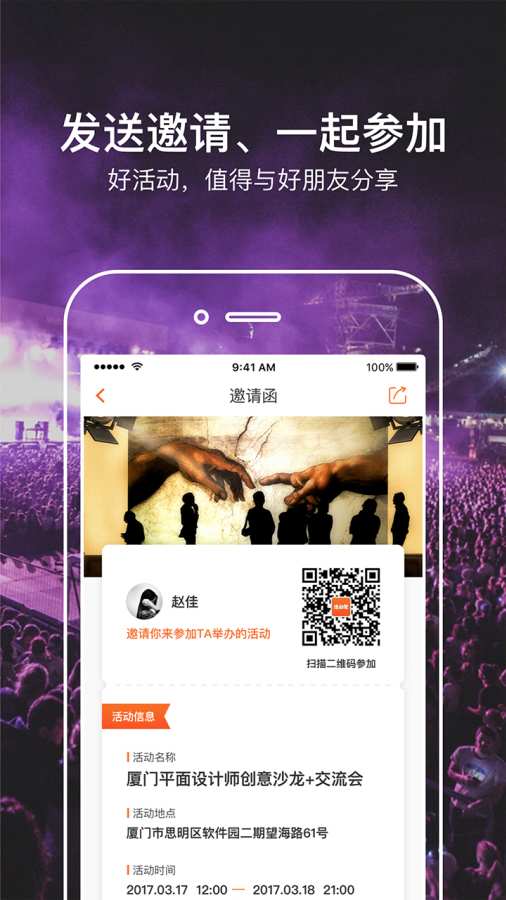 一起app_一起app中文版_一起app中文版下载