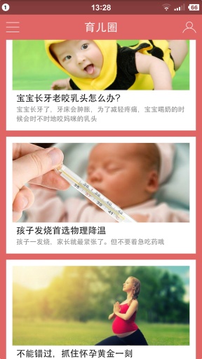 育儿圈app_育儿圈app手机游戏下载_育儿圈app电脑版下载