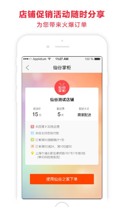 仙谷掌柜app_仙谷掌柜app安卓版下载_仙谷掌柜app小游戏