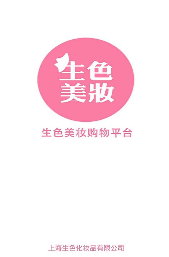 生色美妆app_生色美妆app小游戏_生色美妆app最新版下载