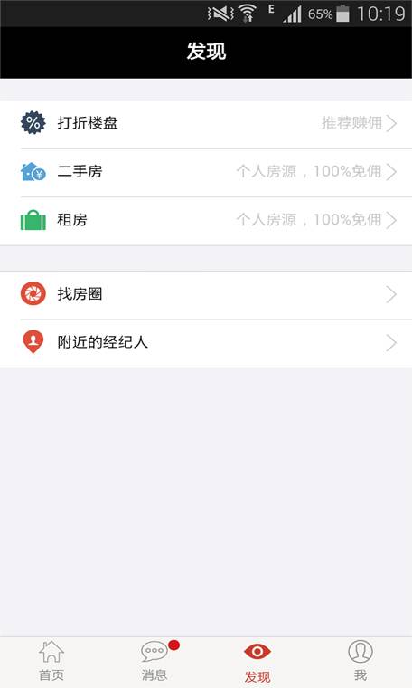 去买房app_去买房app安卓手机版免费下载_去买房app手机版安卓