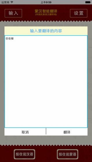 蒙汉智能翻译软件下载_蒙汉智能翻译软件下载小游戏_蒙汉智能翻译软件下载iOS游戏下载