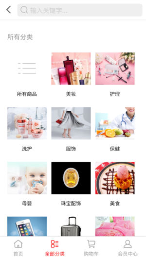 九州晟韵商城app