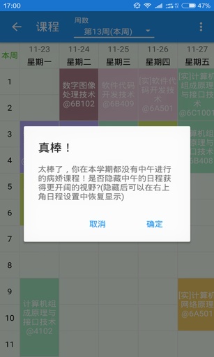 你好理工app_你好理工app最新版下载_你好理工app最新官方版 V1.0.8.2下载