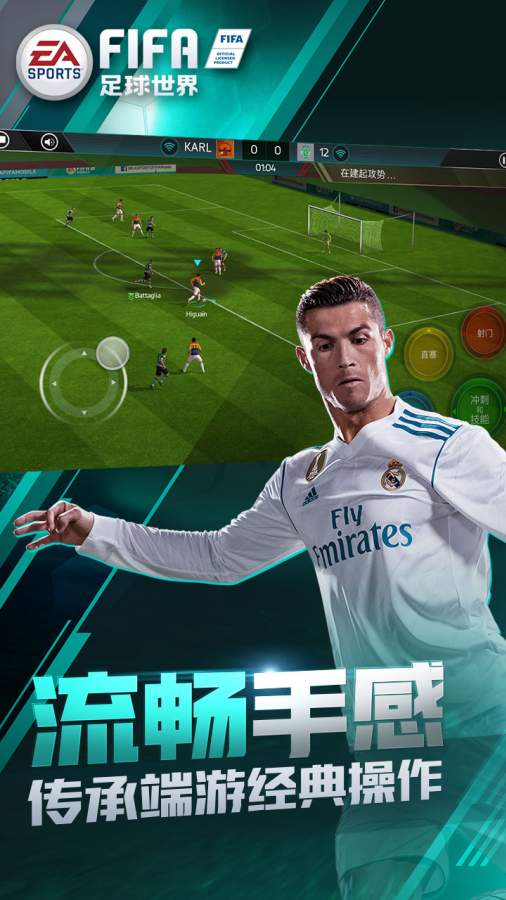 FIFA足球世界app_FIFA足球世界安卓版app_FIFA足球世界 14.0.07手机版免费app