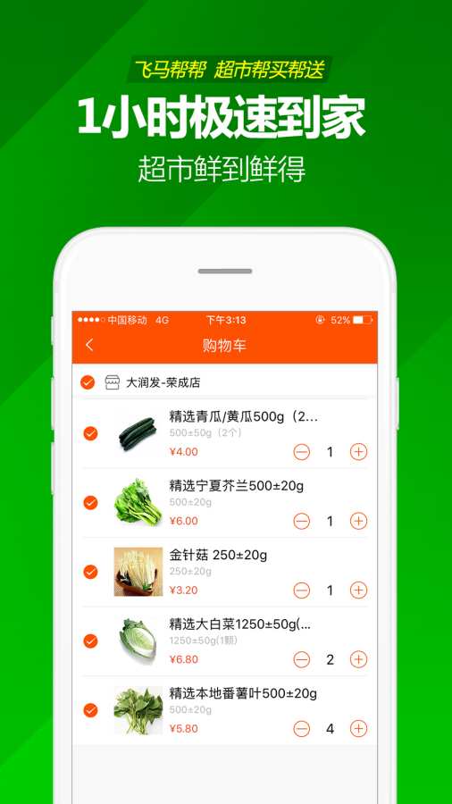 飞马帮帮app_飞马帮帮app手机版安卓_飞马帮帮app安卓版下载V1.0
