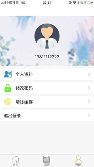 兼职助手app