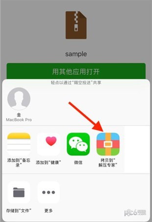 解压缩专家app下载_解压缩专家app下载ios版下载_解压缩专家app下载官网下载手机版