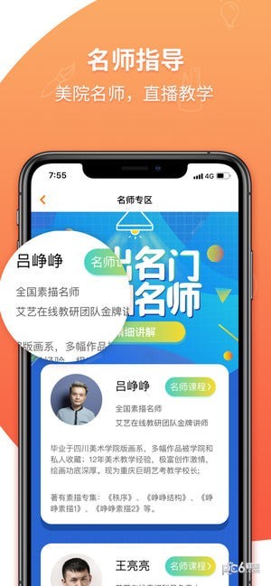 艾艺在线app下载_艾艺在线app下载iOS游戏下载_艾艺在线app下载最新版下载