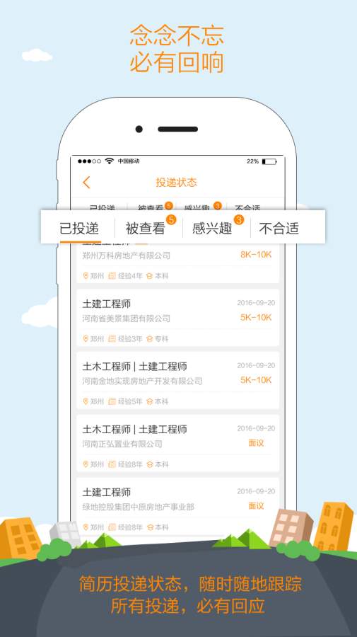 天基人才网app_天基人才网app最新版下载_天基人才网app积分版