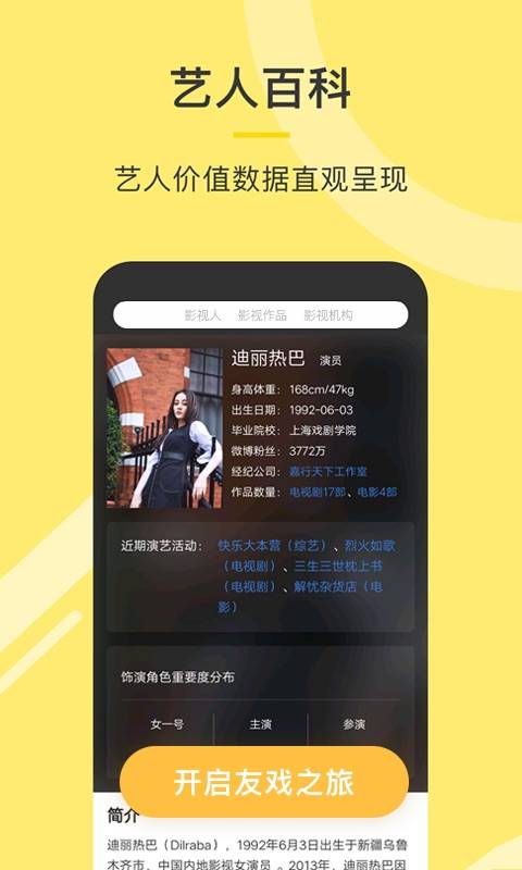 友戏app_友戏app最新版下载_友戏app下载