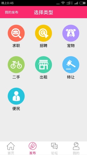 城市说app_城市说appiOS游戏下载_城市说appios版