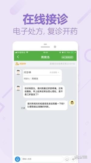 360健康医生版app