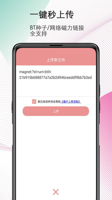 磁力播下载_磁力播下载app下载_磁力播下载中文版下载