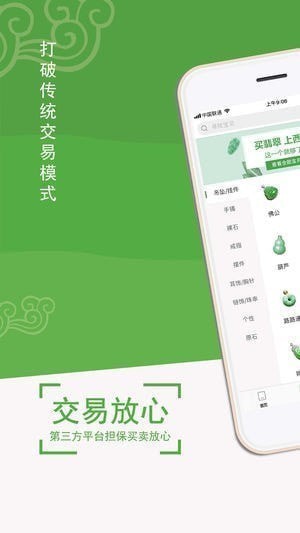 西瓜翡翠app