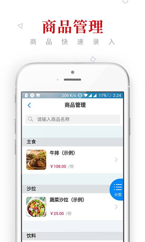 二维火收银app_二维火收银app破解版下载_二维火收银app安卓版