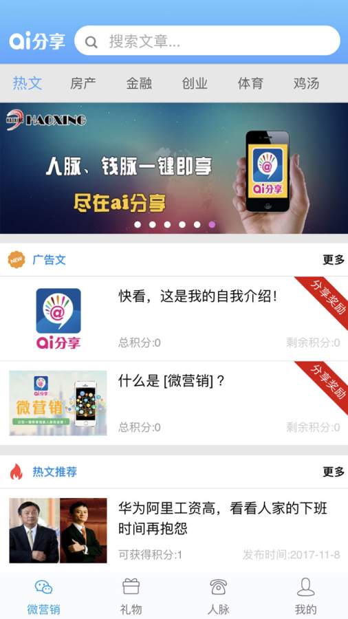 ai分享app_ai分享appios版下载_ai分享appapp下载