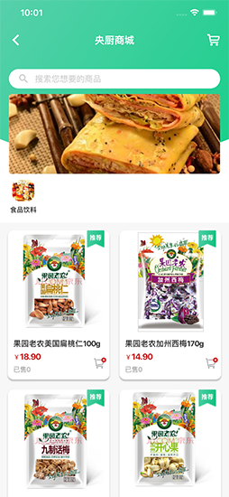 央厨餐饮App苹果下载_央厨餐饮App苹果下载最新版下载_央厨餐饮App苹果下载中文版下载