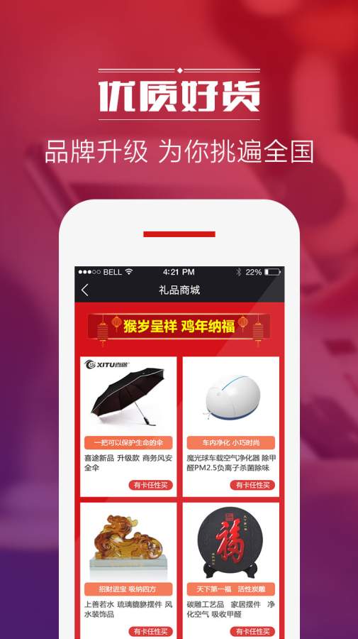 申瓯商城app_申瓯商城app破解版下载_申瓯商城app手机游戏下载