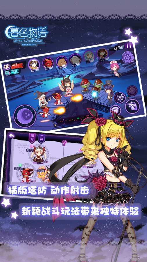 暮色物语app_暮色物语app中文版_暮色物语app最新官方版 V1.0.8.2下载