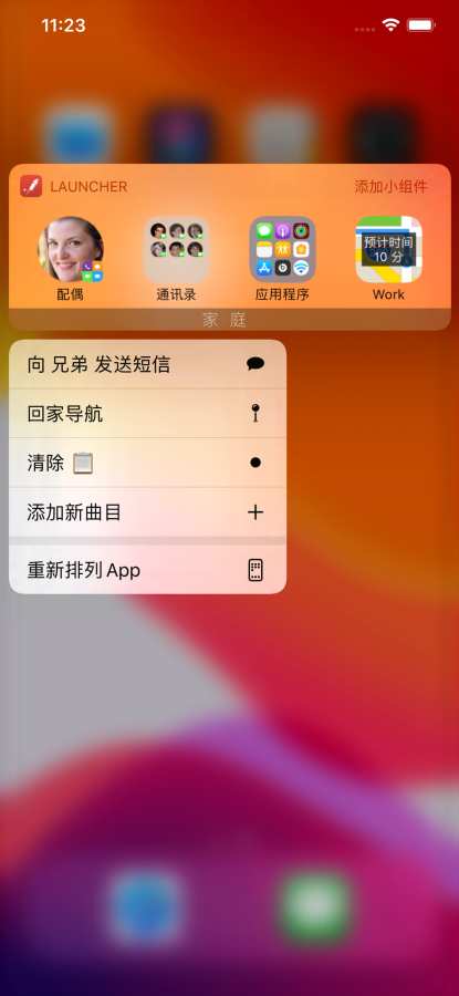 Launcher - 带通知中心小部件的启动器下载