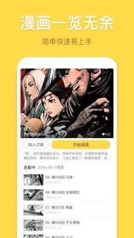 有仙气漫画app下载-有仙气漫画app免费下载v1.2.3.1