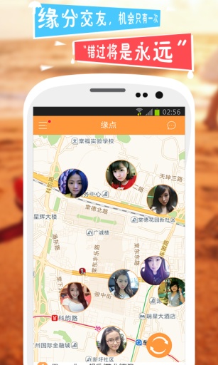 缘点-缘分表白遇见你的珍爱app_缘点-缘分表白遇见你的珍爱appapp下载