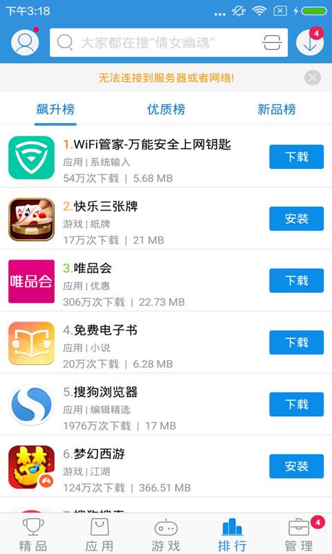 应用市场app_应用市场安卓版app_应用市场 7.8.5.6手机版免费app
