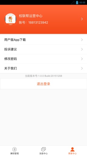 校联帮(企业版)app_校联帮(企业版)app官方正版_校联帮(企业版)app最新版下载