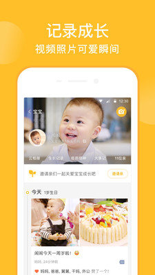 亲宝宝app下载-亲宝宝官网版下载v9.1