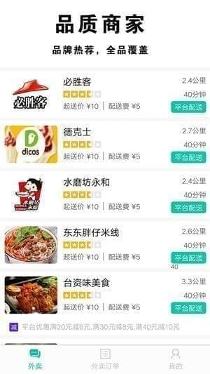 雇个美佣app