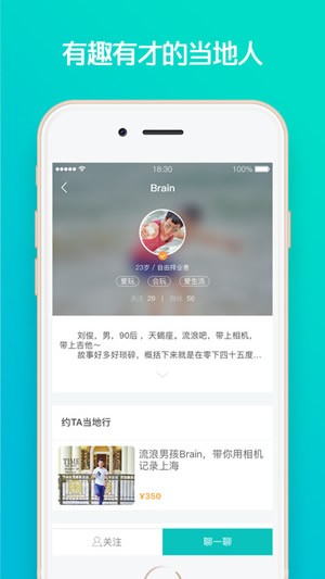 朋游app