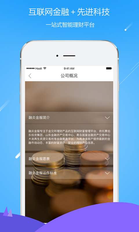 融炎金服app_融炎金服app中文版_融炎金服app积分版