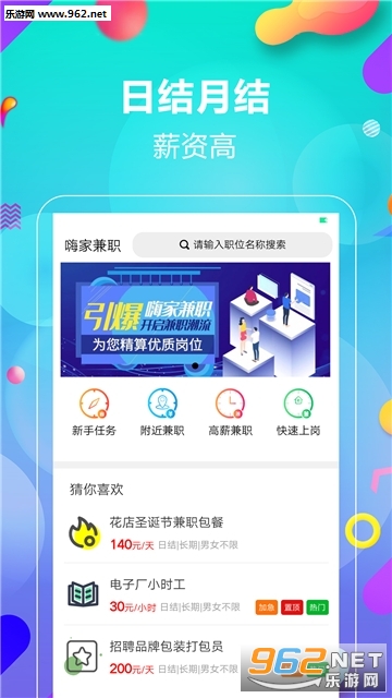 嗨家兼职赚钱安卓软件下载_嗨家兼职赚钱安卓软件下载中文版_嗨家兼职赚钱安卓软件下载手机版安卓