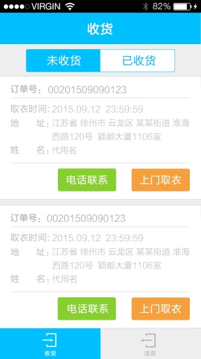 e洁坊跑腿端app_e洁坊跑腿端app下载_e洁坊跑腿端app官方正版