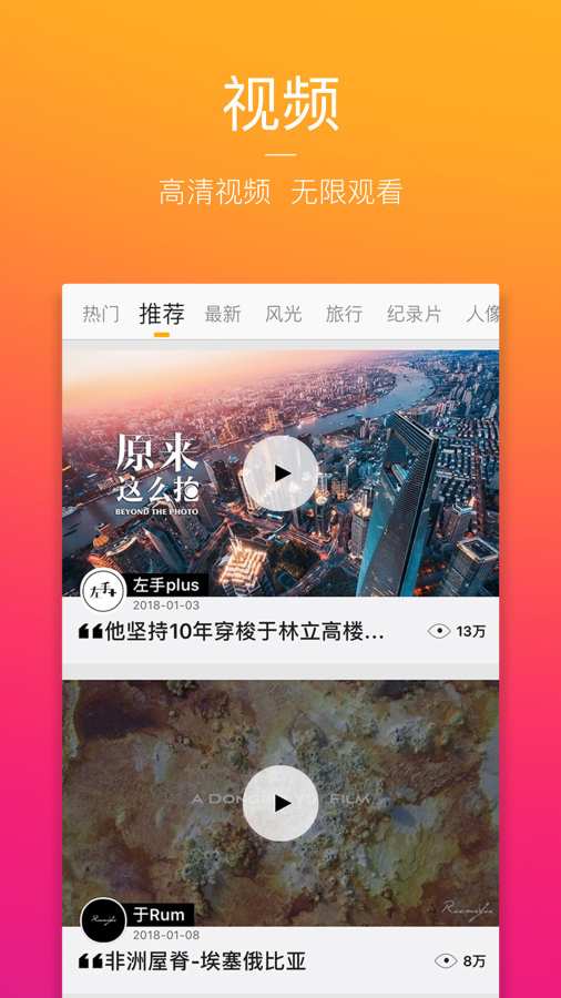 图虫app_图虫app破解版下载_图虫appapp下载