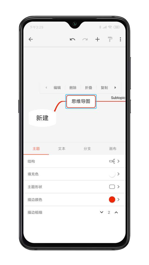 XMind思维导图下载_XMind思维导图下载中文版_XMind思维导图下载电脑版下载